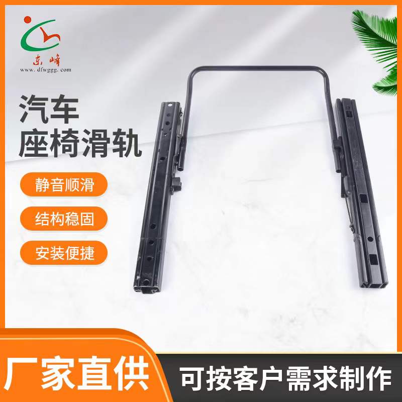 啊啊啊啊啊啊啊好大艹的好爽视频在线观看汽车座椅滑轨 汽车小冰箱滑轨